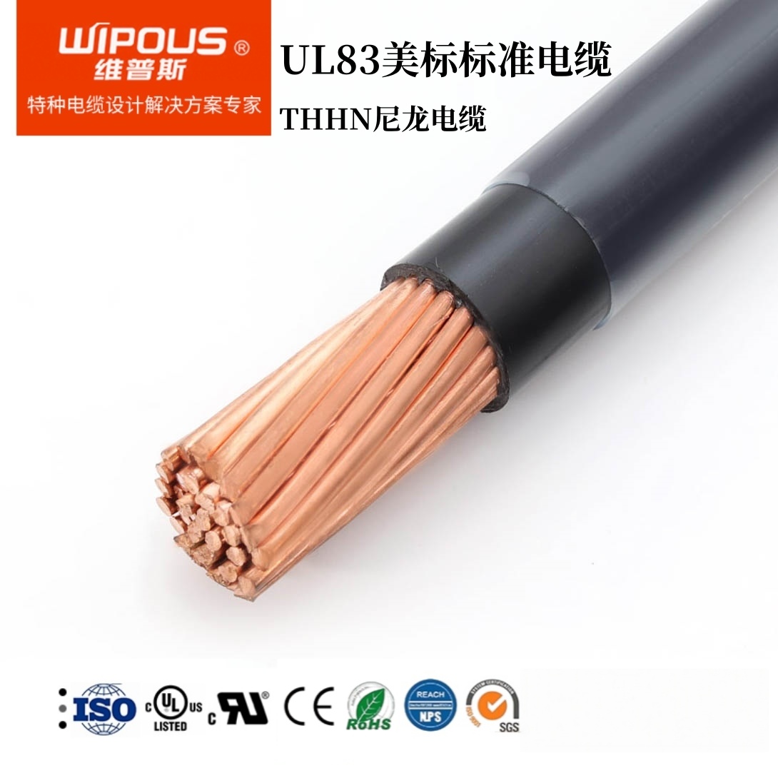 美标UL83认证的尼龙护套建筑电线