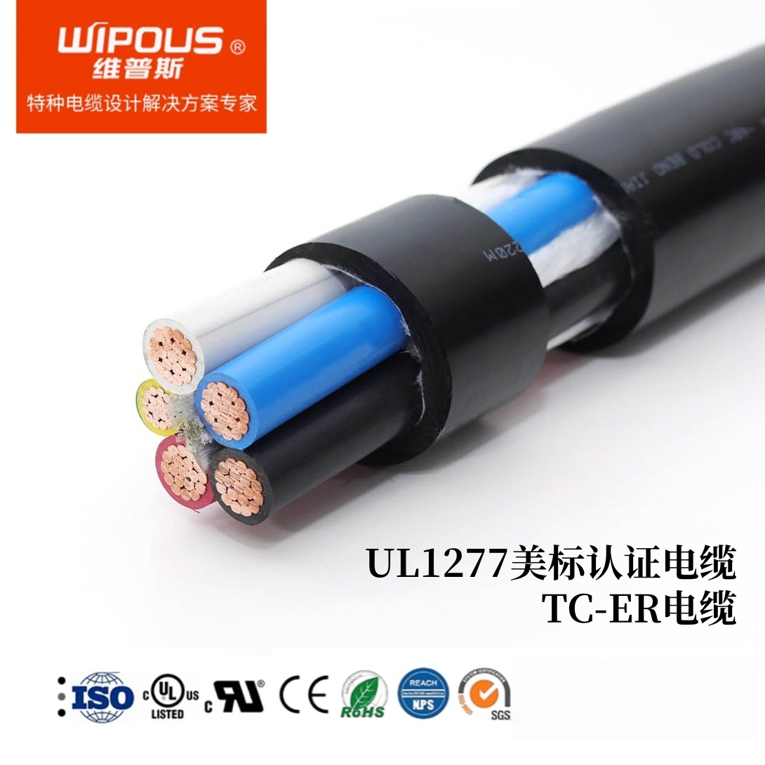 热塑性绝缘热塑性护套电力电缆（600V）