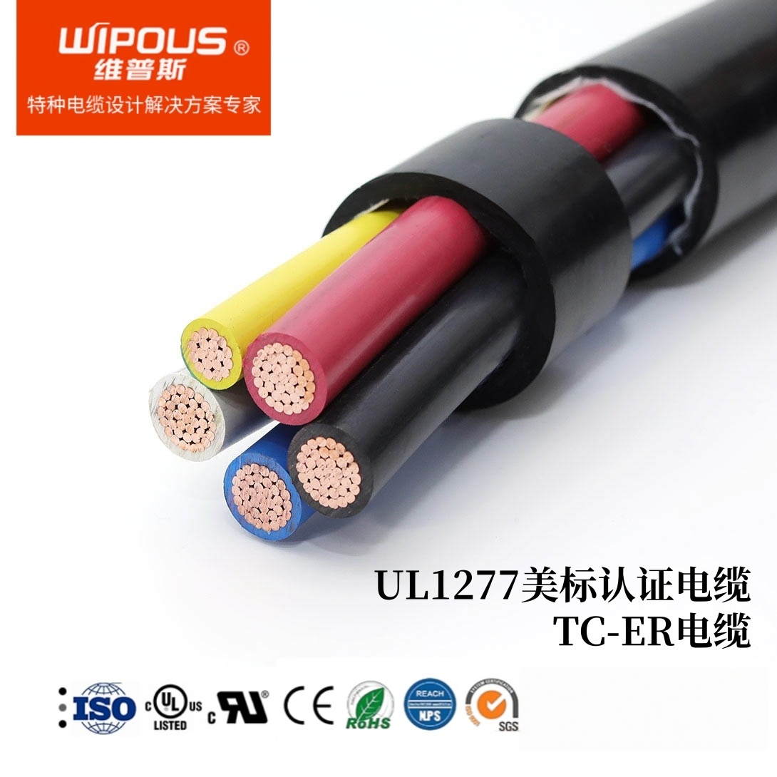 仪表和控制电缆（600V）