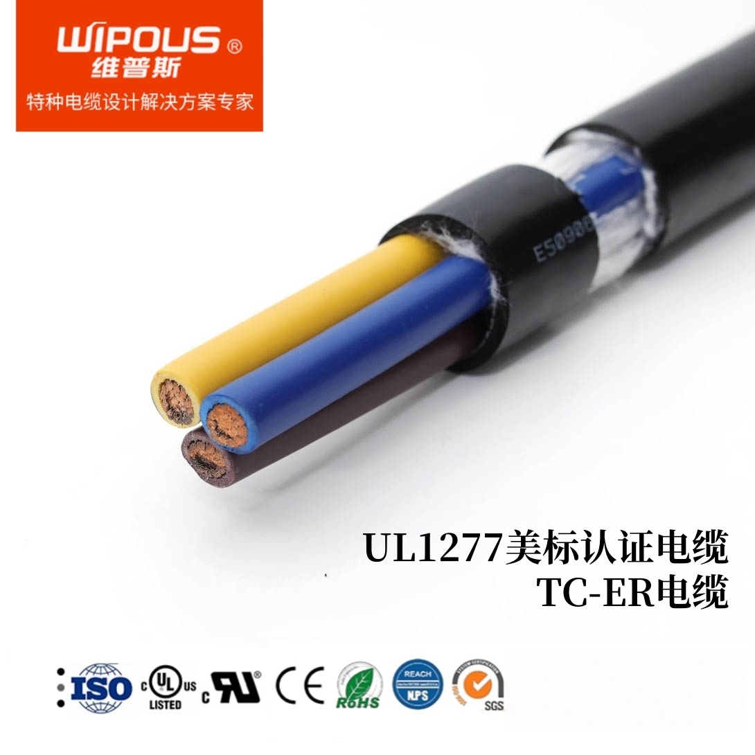 热固性绝缘和护套控制电缆（600V）